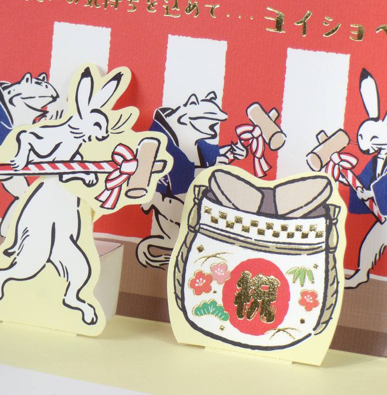 Pop up card depicting the Kagami Biraki ceremony