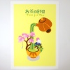 'Time for Tea' Japan inspired art poster