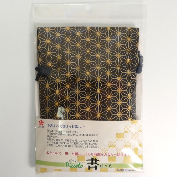 Outside packaging of Japanese compact calligraphy set