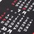 Close up of Japanese wall hanging calendar details